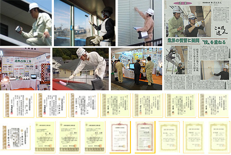 確かな技術の職人