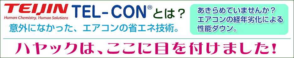 TEL-CON